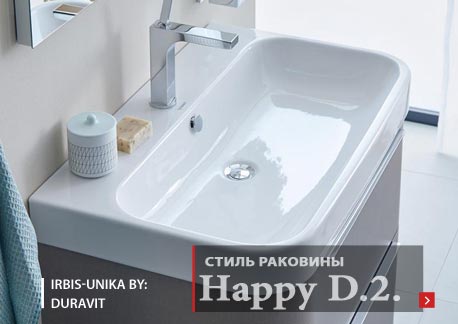 Стиль Happy D.2. раковина Duravit
