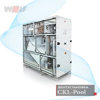 Wolf Вентиляционная установка для бассейна CKL-Pool - Германия.