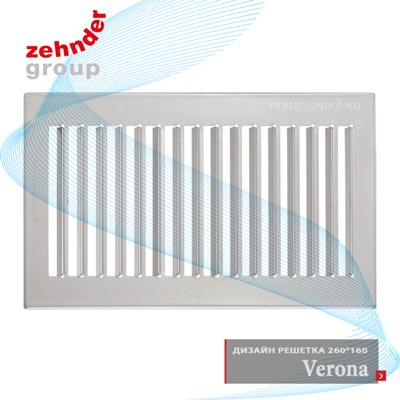 вентиляционная решетка 260 x 160 Verona