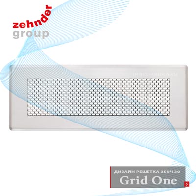 вентиляционная решетка 350 x 130 Grid