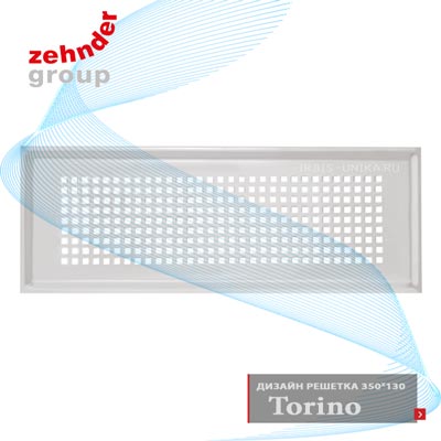 вентиляционная решетка 350 x 130 Torino